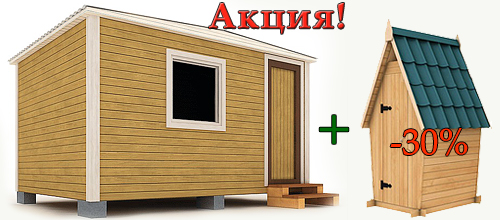 banner-akciya-tyalet