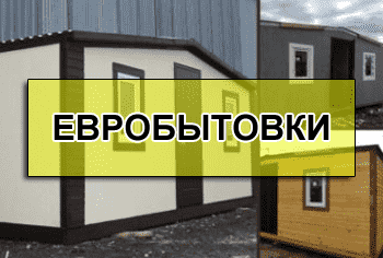 evrobyt2 katalog
