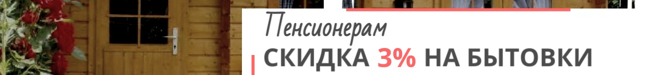Акция на лето