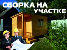 stroyka-na-uthastke2